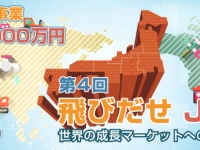アイ・シー・ネット株式会社のプレスリリース画像