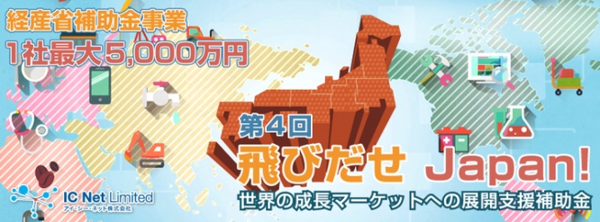 アイ・シー・ネット株式会社のプレスリリース画像