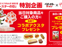 株式会社　保安企画のプレスリリース画像