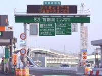 東京五輪「無観客なのに何で？」首都高値上げ実施に高まる批判