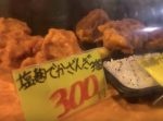 【はいじぃ迷作劇場】【バカ盛り】過去最大の巨大唐揚げ弁当を発見した！