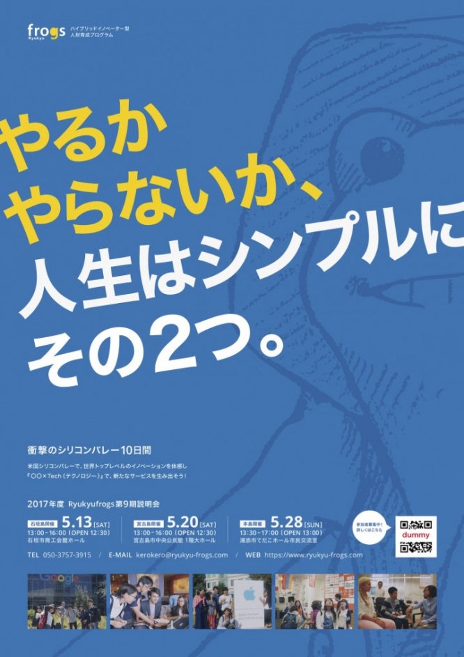Ryukyufrogsのプレスリリース画像