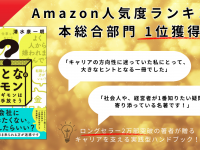 フローラル出版（株式会社日本経営センター）のプレスリリース画像