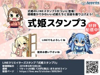 株式会社アピリッツのプレスリリース画像