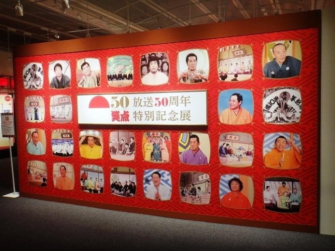 歴代司会者と現レギュラー陣が勢揃いしたエントランスパネル