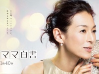 鈴木保奈美を大人気女優へと押し上げた伝説のドラマ『東京ラブストーリー』が与えた当時の衝撃
