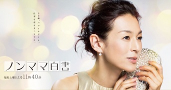 鈴木保奈美を大人気女優へと押し上げた伝説のドラマ『東京ラブストーリー』が与えた当時の衝撃