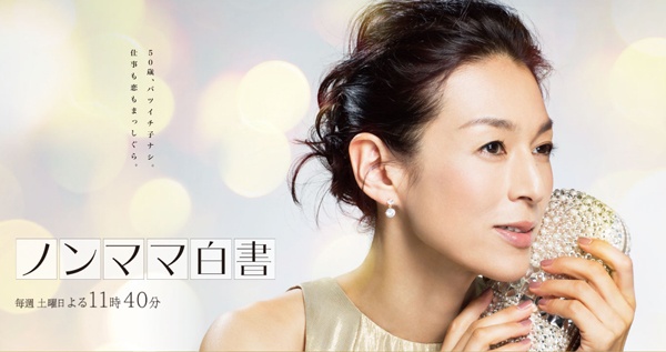 鈴木保奈美を大人気女優へと押し上げた伝説のドラマ『東京ラブストーリー』が与えた当時の衝撃