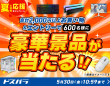 株式会社サードウェーブのプレスリリース画像
