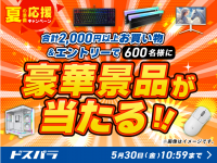 株式会社サードウェーブのプレスリリース画像