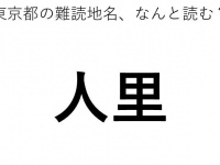 ヒント：へ○○○
