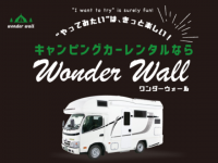 wonderwallのプレスリリース画像