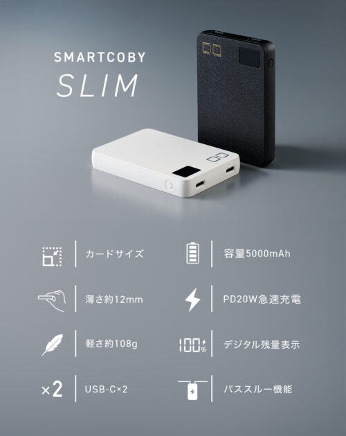 SMARTCOBY SLIM 5000mAh