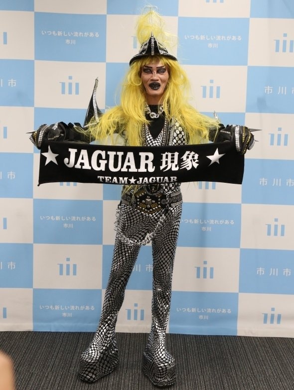 マフラータオルを持つジャガーさん（画像提供：市川市企画課）