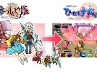 株式会社アピリッツのプレスリリース画像