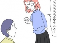 呆れる。恋人と「信頼関係を築く気がない男」の理解不能な説明文【耳を疑った男たちの言葉 #3】