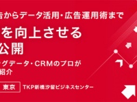 株式会社売れるネット広告社のプレスリリース画像