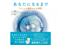 株式会社天才工場のプレスリリース画像