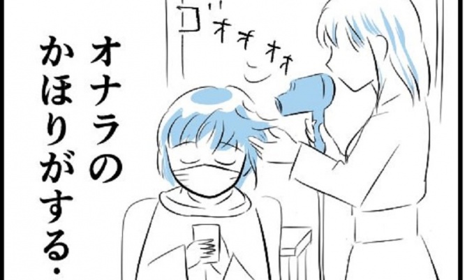 美容院での珍体験→集約された「オナラのニオイ」を顔に吹き付けられてしまう