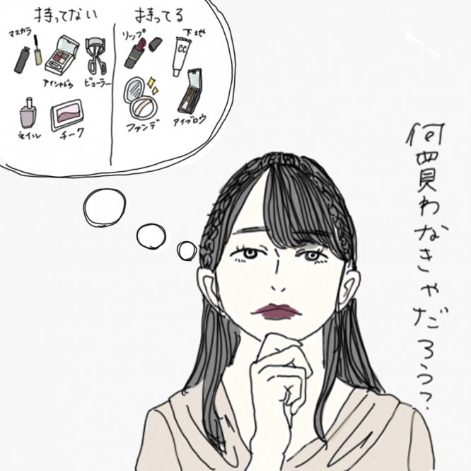 100日後に彼氏ができるハナ26日目-4