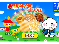 株式会社キッズスターのプレスリリース画像