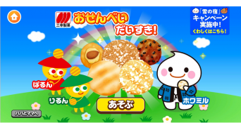 株式会社キッズスターのプレスリリース画像