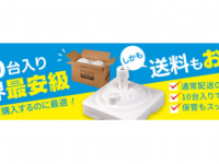 株式会社ジャストコーポレーションのプレスリリース画像