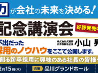 株式会社武蔵野のプレスリリース画像