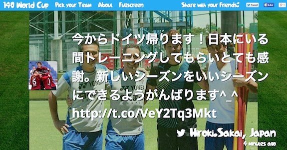 twitter-api-app_07