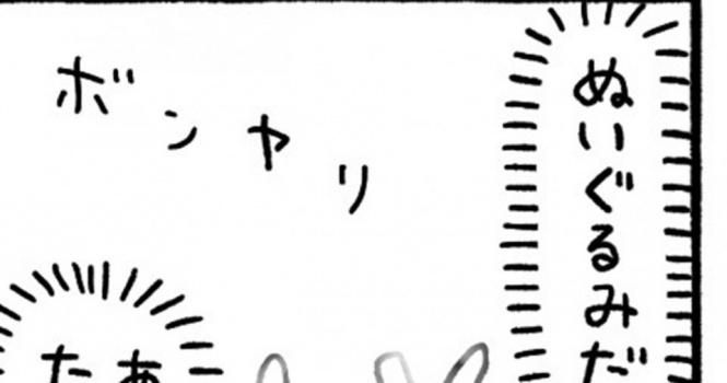 車内に〝ぬい〟がいっぱいな「ファンジーおじ」発見？　まさかの正体に8万人爆笑