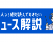 パーソルグループ R&amp;D Function Unitのプレスリリース画像