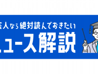 パーソルグループ R&amp;D Function Unitのプレスリリース画像