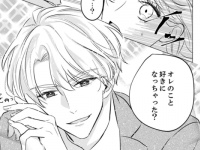 ちょっ、勘違いなんだけど！　死にそうな同僚を心配したら思わぬ展開に……【ある日突然、会社が乙女ゲームの舞台になった#2】