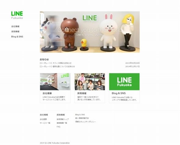 LINE Fukuoka公式サイト
