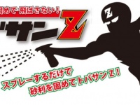 アイ・イー・コーポレーション有限会社のプレスリリース画像