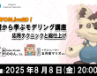 株式会社サードウェーブのプレスリリース画像
