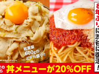 株式会社B級グルメ研究所のプレスリリース画像