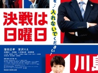 窪田正孝が宮沢りえにダメ出し!?　『決戦は日曜日』予告動画が解禁