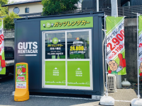 株式会社ガッツ・ジャパンのプレスリリース画像