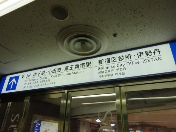 サブナードの案内サイン