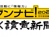 株式会社文化放送キャリアパートナーズのプレスリリース画像