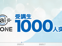株式会社AI ONEのプレスリリース画像