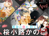 株式会社小学館のプレスリリース画像