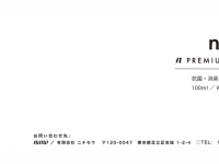 有限会社　ニチモウのプレスリリース画像