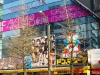 AKB48劇場（「Wikipedia」より）