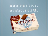 株式会社明治のプレスリリース画像