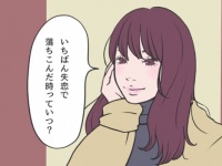 モテる女性が男性に必ず聞いている「恋愛を有利に進める」ための質問