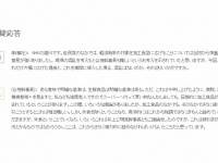「12月12日谷垣幹事長会見での質疑応答」（「自民党　HP」より）