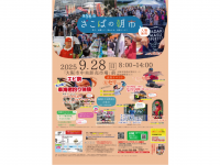 株式会社三恒のプレスリリース画像