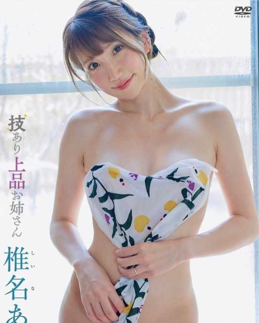 Instagram:椎名あき(@417_aki)より